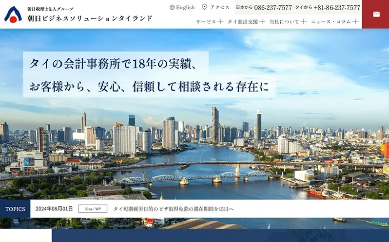 Asahi Business Solutions (Thailand)
