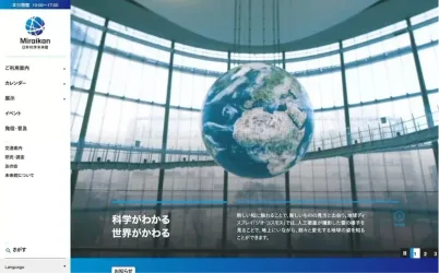 Miraikan - The National Museum of Emerging Science and Innovation