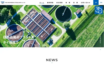TSK ENGINEERING (THAILAND) CO., LTD.